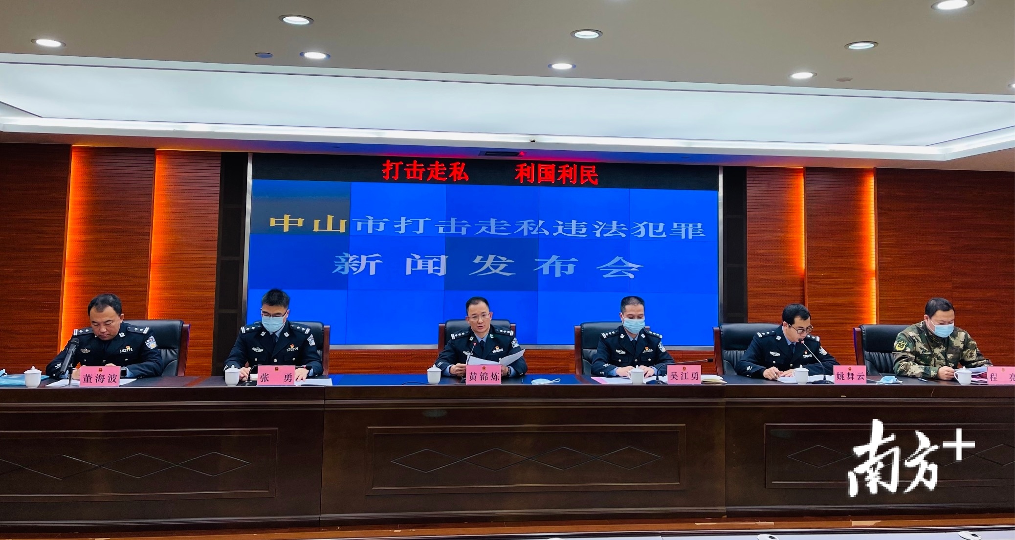 1月6日上午,中山市公安局召开全市打击走私违法犯罪新闻发布会,这也是去年7月中山市公安局正式成立打私支队后召开的首场打私专项新闻发布会。