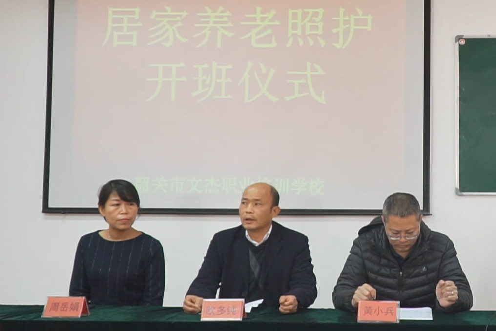 授人以鱼不如授人以渔，韶关乐昌这样推进“南粤家政”惠民工程