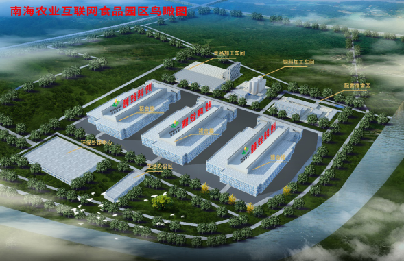 南海农业互联网食品园区扬翔项目鸟瞰图。