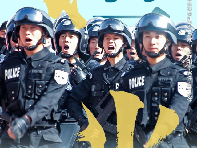 人民警察，真帅！
