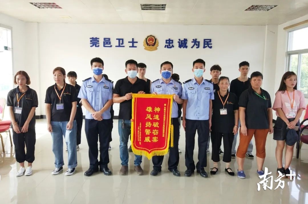 2020年8月，某企业宿舍12部手机被盗，黄江公安跨镇追回获赠锦旗。