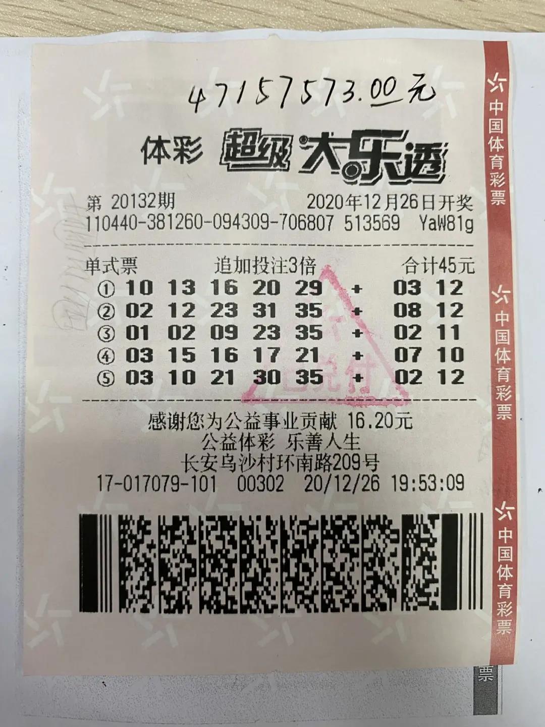 爱体育- 爱体育官方网站- 世界杯指定娱乐平台最新开奖：2025-02-14 排列3 中奖号码公布！