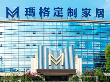 玛格家居：将“铸就团队幸福”写入公司发展愿景｜三水好雇主