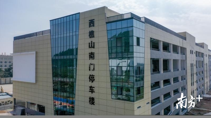 新投入使用的西樵山南门停车楼可提供约1000个停车位。通讯员供图