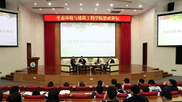 教师和专家联手备课，莞工创新打造课程思政公开课