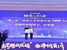 南方日报要闻｜佛山南海：发布鲲鹏人才计划，5年投超50亿聚英才