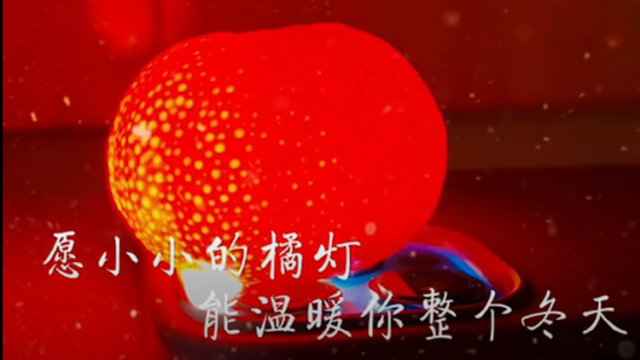 小橘灯，温暖整个冬天