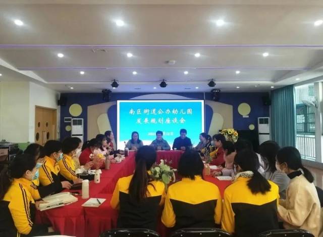 幼儿园如何深入开展教育特色_华南师范大学儿童发展与教育研究中心_南区街道公办幼儿园特色内涵发展