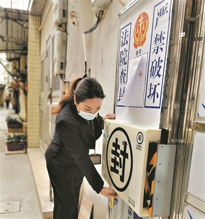 越秀区人民法院首次使用“电子封条”查封房产。 越秀区人民法院首次使用“电子封条”查封房产。