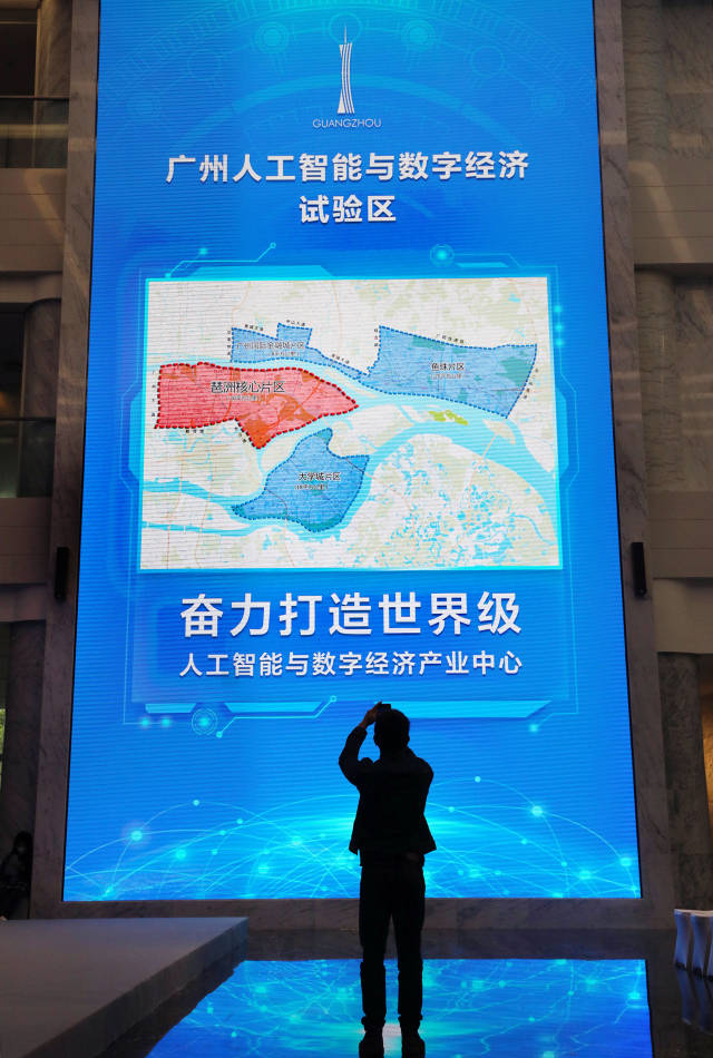 2020年3月31日,广州市举行全面加快广州人工智能与数字经济试验区建设动员活动。南方日报记者 吴伟洪 摄