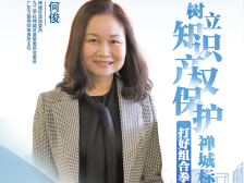 何俊：打好组合拳，树立知识产权保护禅城标杆｜统一战线智囊访谈②