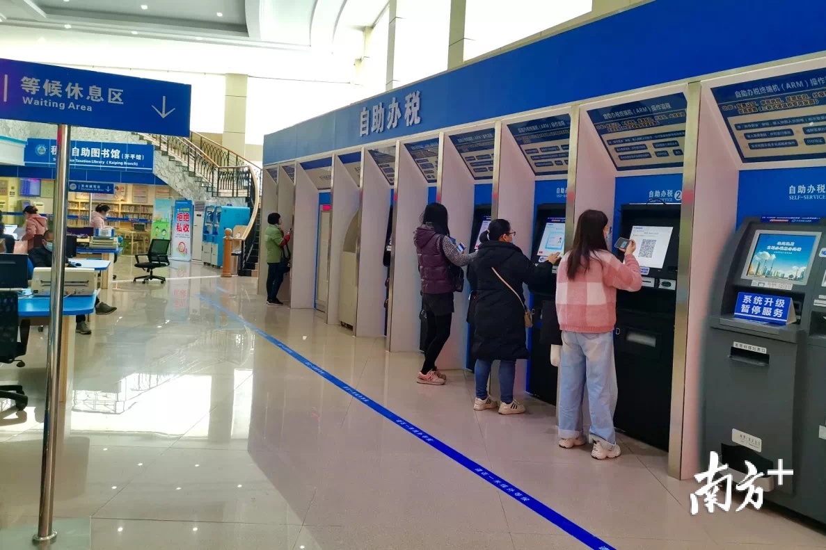 市民在开平市税务局自助办税区办理业务。 通讯员供图 市民在开平市税务局自助办税区办理业务。 通讯员供图