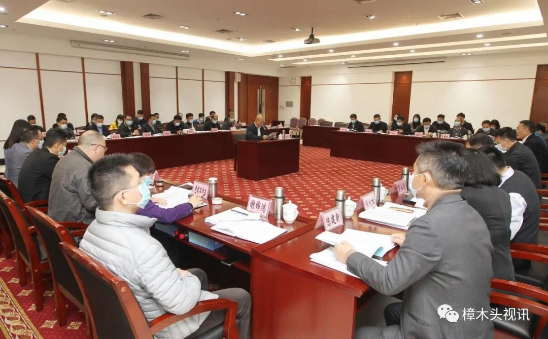 1月20日，樟木头召开2020年度社区党组织书记抓党建工作述职评议会。