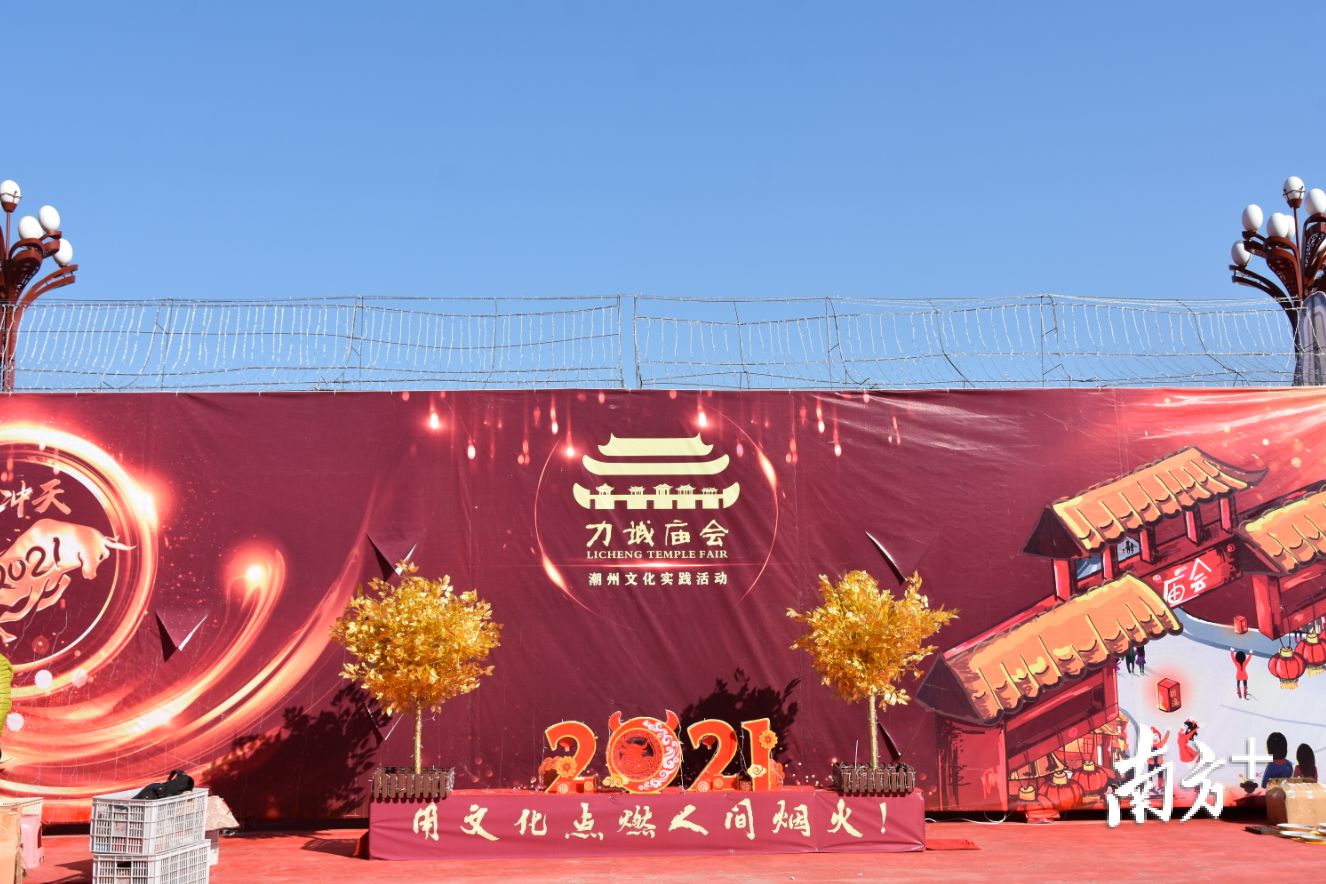 元旦期间，饶平县举办力诚庙会。受访者供图