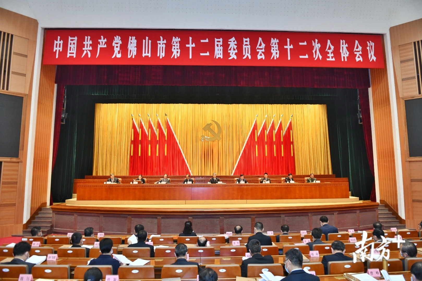 佛山市委十二届十二次全会召开。戴嘉信 摄 佛山市委十二届十二次全会召开。戴嘉信 摄