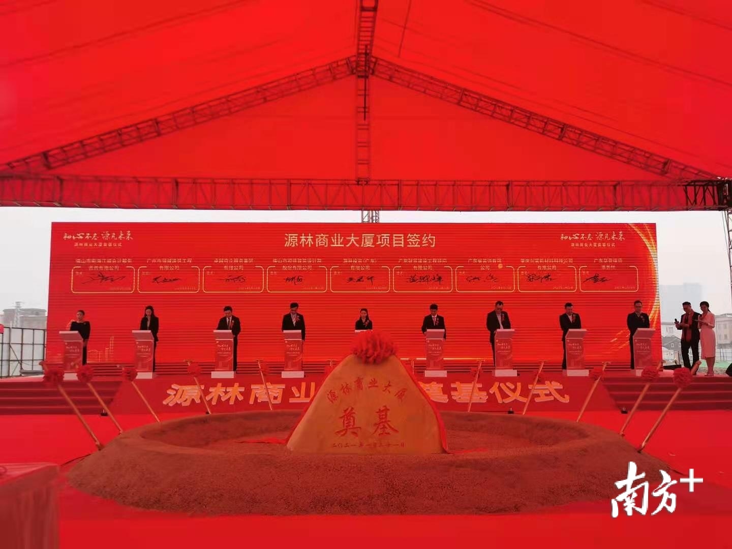 源林商业大厦项目签约现场。黄逸豪 摄 源林商业大厦项目签约现场。黄逸豪 摄