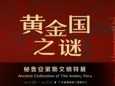 新年特展！“初代”木乃伊光临广州，还有超多黄金