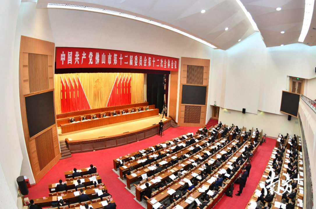 1月21日，中共佛山市委十二届十二次全会召开。南方日报记者 戴嘉信 摄