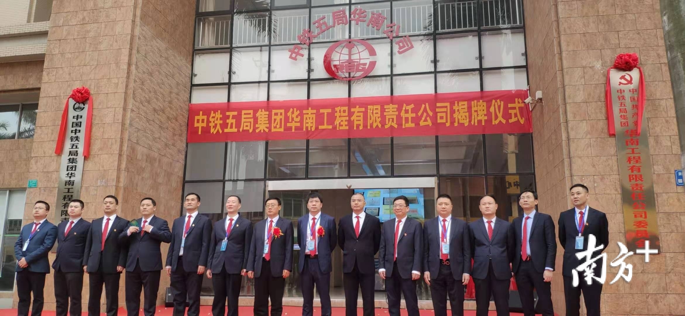 区位好、服务佳、潜力大 中铁五局华南公司“落户”水乡洪梅