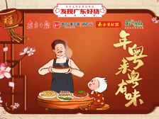 在粤过年怎样才有仪式感，最新指南提前get！