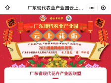 美花靓桔哪里买？拿好这份广东十大花卉产业园年花地图就“购”了！