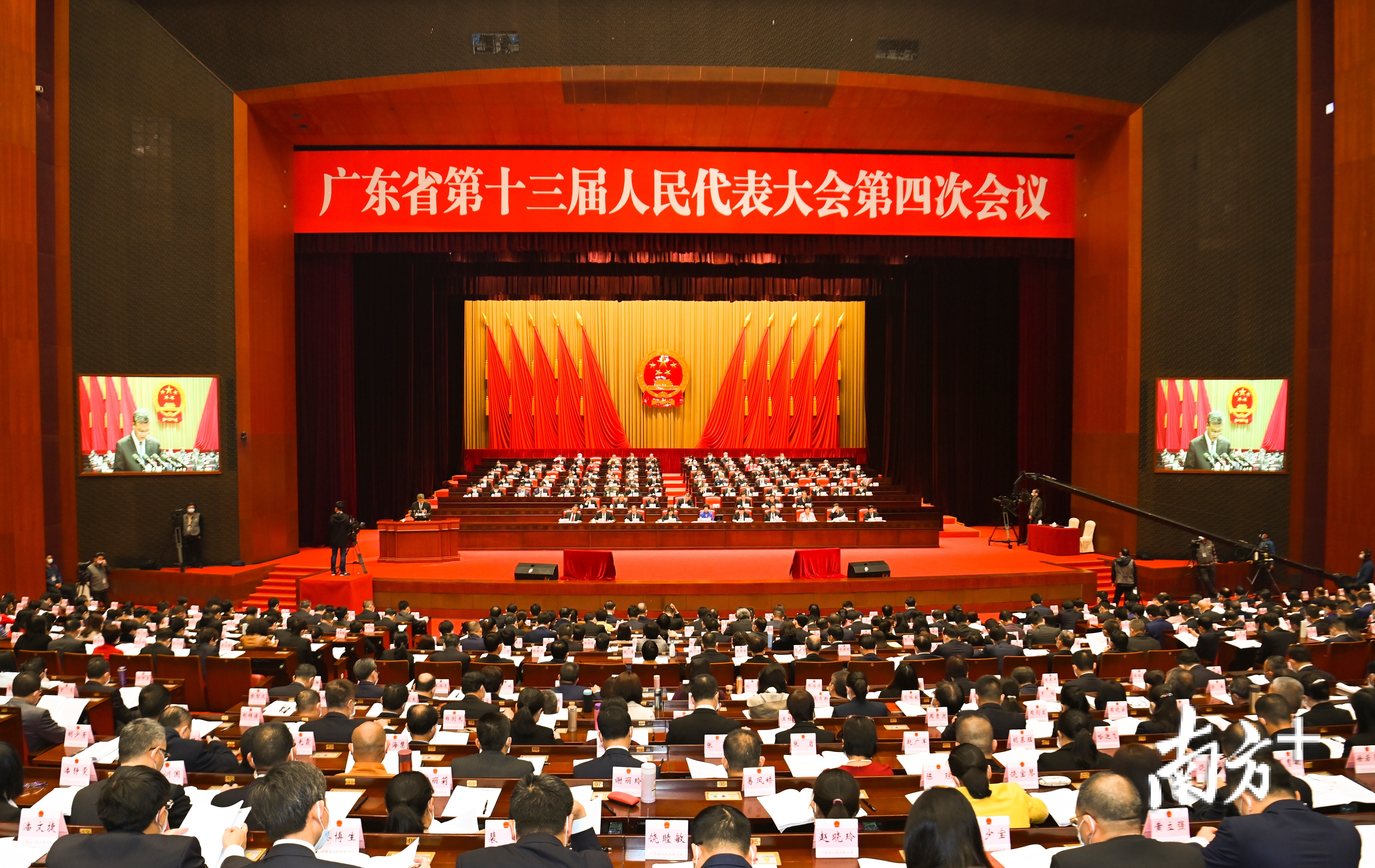 1月24日，广东省十三届人大四次会议开幕。资料图片