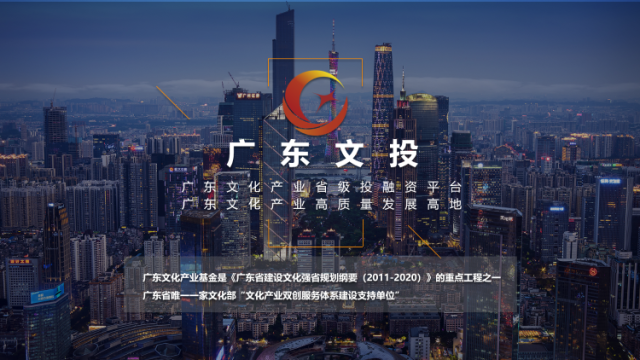 聚焦“文化+”产业布局，构建文化产业新生态