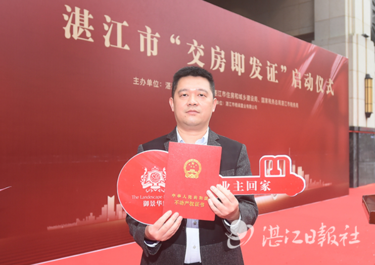 1月25日，业主现场领取不动产权证书和房门钥匙。记者 刘冀城 摄