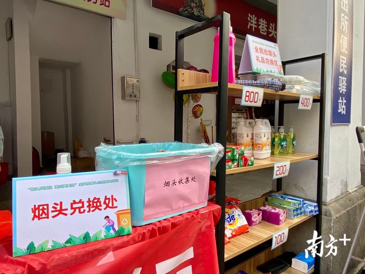 不同烟头数量对应不同礼品。