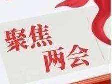 李海青：精品城区要增强“标志性“和“记忆点”｜委员有话说
