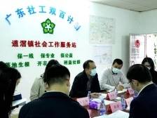 视频|东莞“双百”社工走访超2万人次，发挥专长帮助困难群体