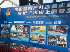 快上船！佛山警方带你追捕“大飞”，截获高危走私冻品