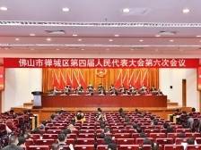 佛山“强心”雄起：坚定抓好实体经济，精品禅城建设大提质