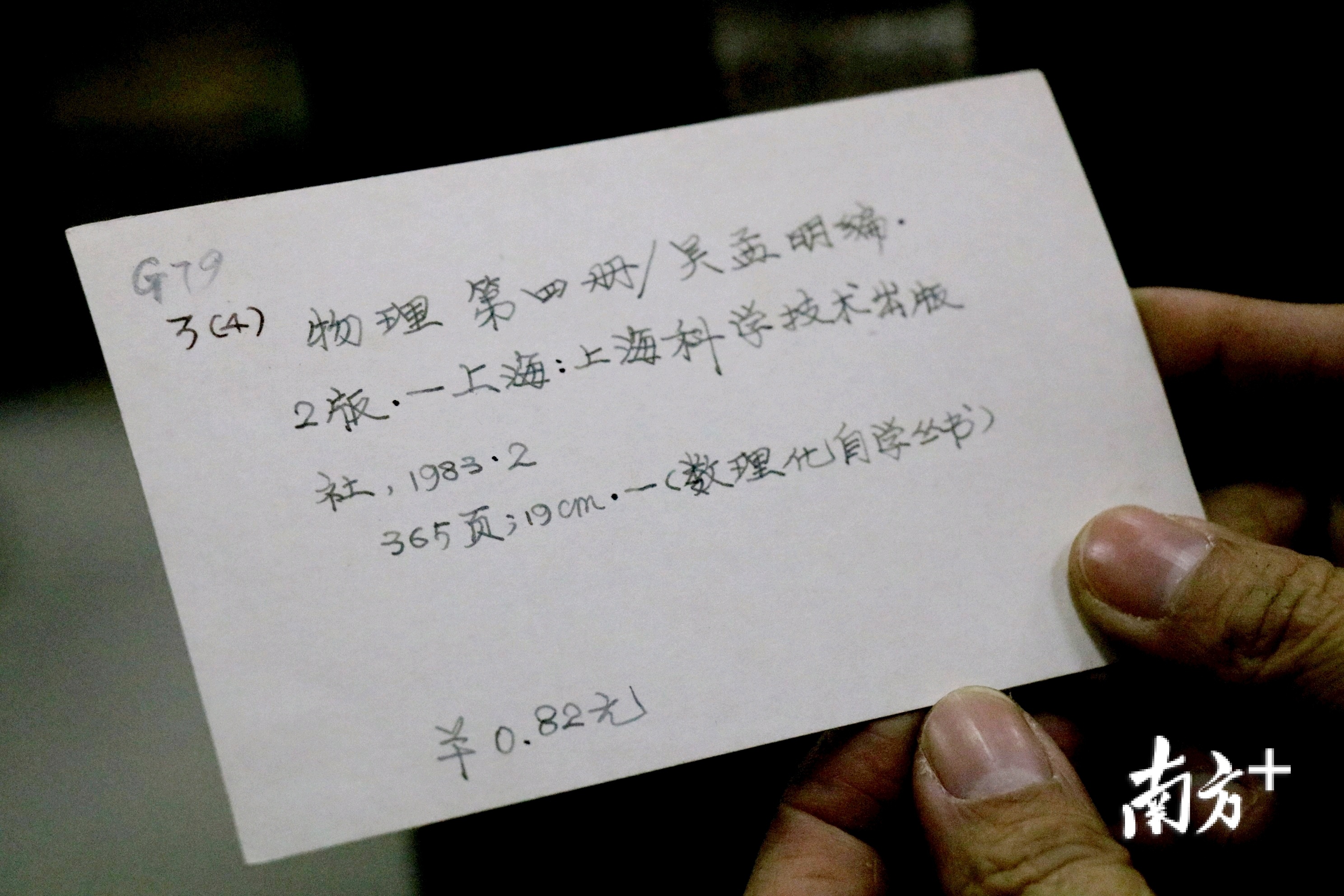 目录柜里满满的书卡.张琪琪摄.