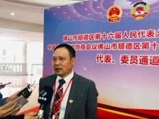 郭锡南：以头部企业打造先进装备供应链，助力村改总攻｜顺德两会