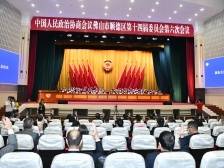 顺德区政协十四届六次会议闭幕，172件提案为高质量发展贡献智慧｜顺德两会