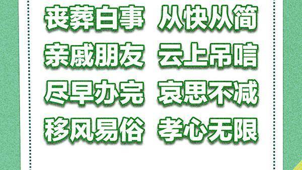 农村防疫宣传海报
