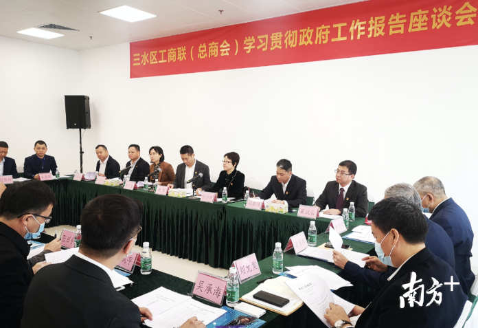 三水区工商联(总商会)举行学习贯彻政府工作报告座谈会,来自各行业的企业家代表共聚一堂,围绕三水区2021年政府工作报告畅谈感受和体悟,建言献策助力三水在新起点取得新发展。李周秦 摄 三水区工商联(总商会)举行学习贯彻政府工作报告座谈会,来自各行业的企业家代表共聚一堂,围绕三水区2021年政府工作报告畅谈感受和体悟,建言献策助力三水在新起点取得新发展。李周秦 摄