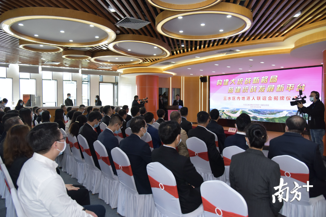 三水区委统战部发挥统一战线凝心聚力的作用,将为三水在“十四五”取得新发展作出新贡献。三水区委统战部供图 三水区委统战部发挥统一战线凝心聚力的作用,将为三水在“十四五”取得新发展作出新贡献。三水区委统战部供图