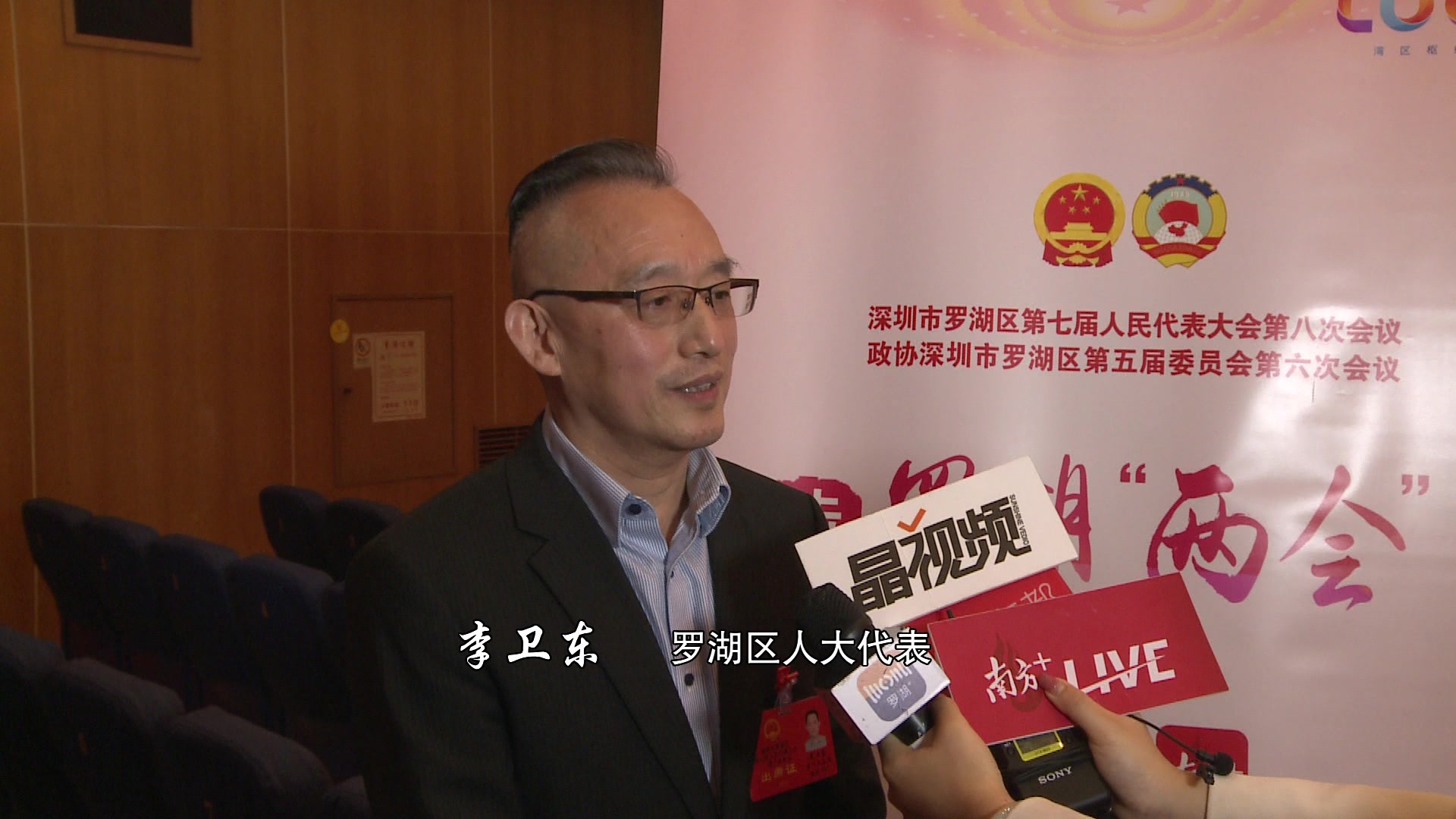 罗湖代表说丨李卫东:串联东门景点,形成"红色游径"