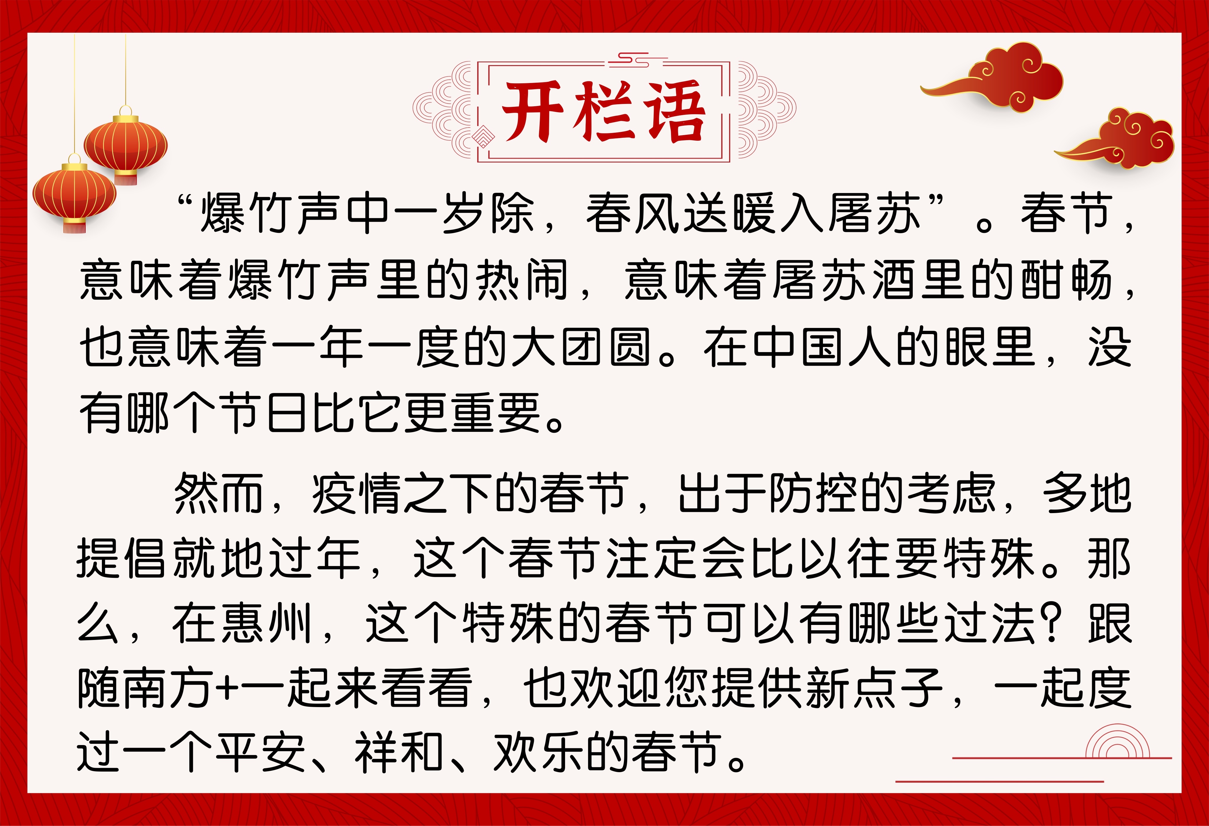 视频 这个春节怎么过 留惠父母为老家孩子送去特别的新年礼物 南方plus 南方 视频 这个春节怎么过 留惠父母为老家孩子送去特别的新年礼物 南方plus 南方