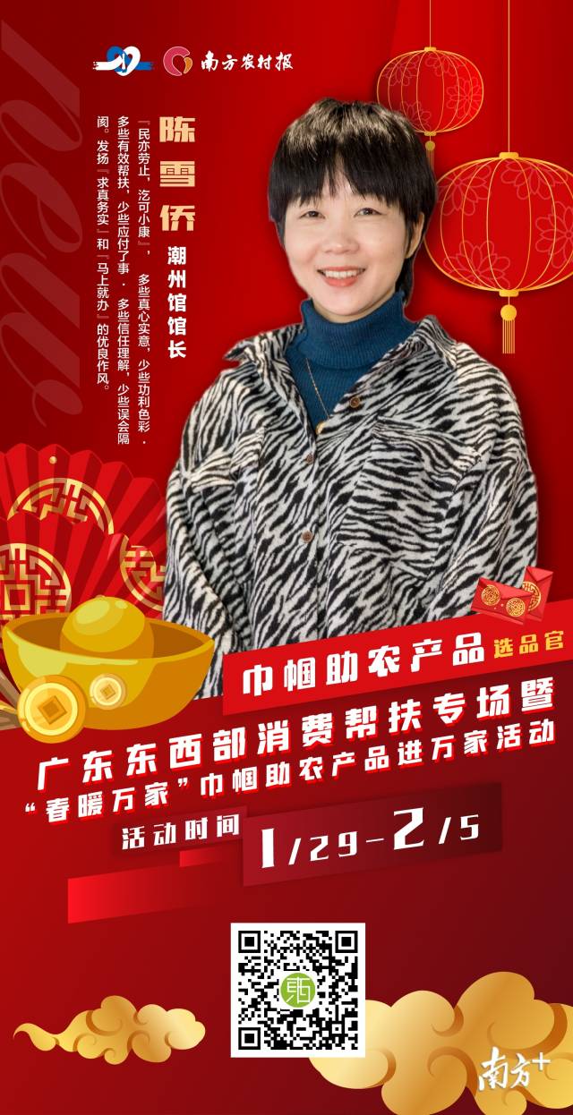 巾帼助农产品选品官，为帮扶爱心指路引航