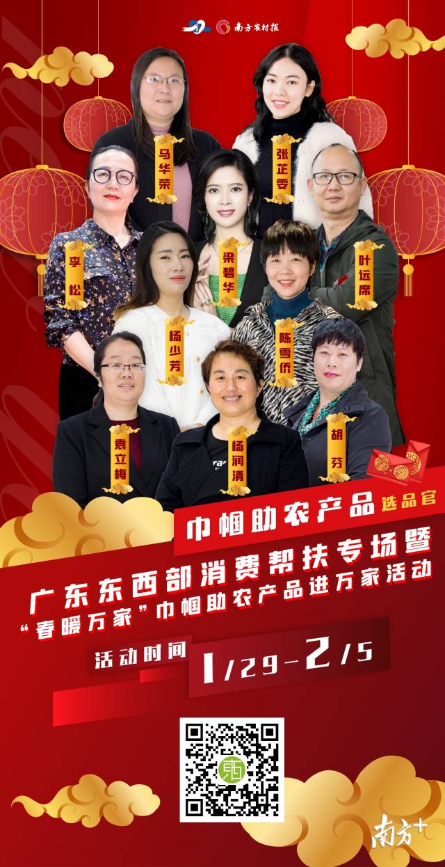 巾帼助农产品选品官，为帮扶爱心指路引航