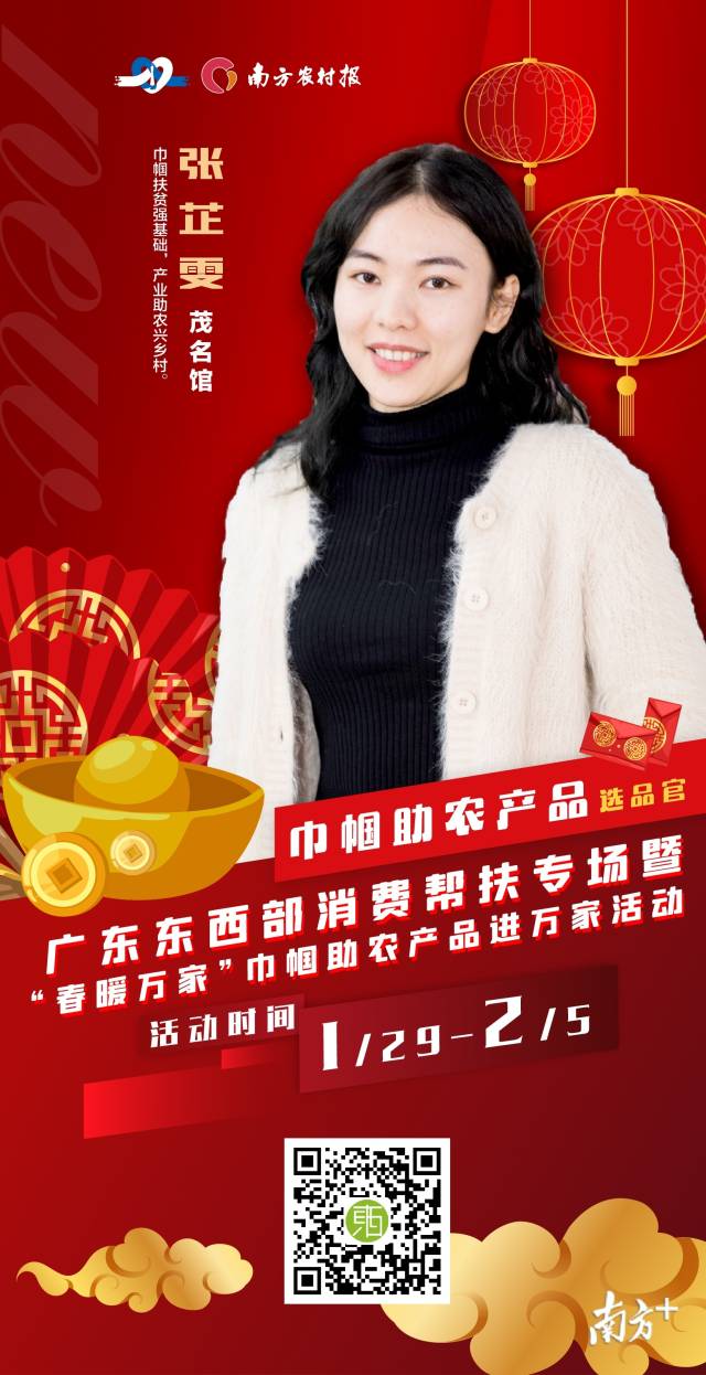 巾帼助农产品选品官,为帮扶爱心指路引航