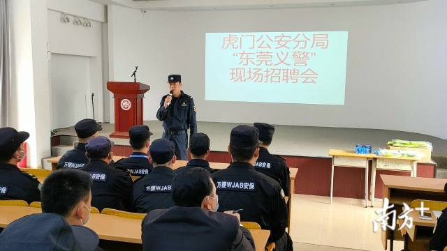给力！200余人签约，虎门公安组建首支“东莞义警”队伍|双提升·义警①