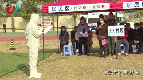 澄海区举办农村地区新冠肺炎疫情防控应急演练