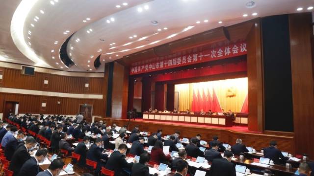 中山2020年固投增长21.5%|聚焦市委全会