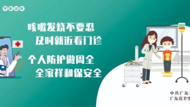 【防控】惠来：开展农村地区新冠肺炎疫情防控应急演练