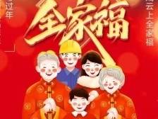 留粤过年，一起拍“云上全家福”| 南方+快手联合征集