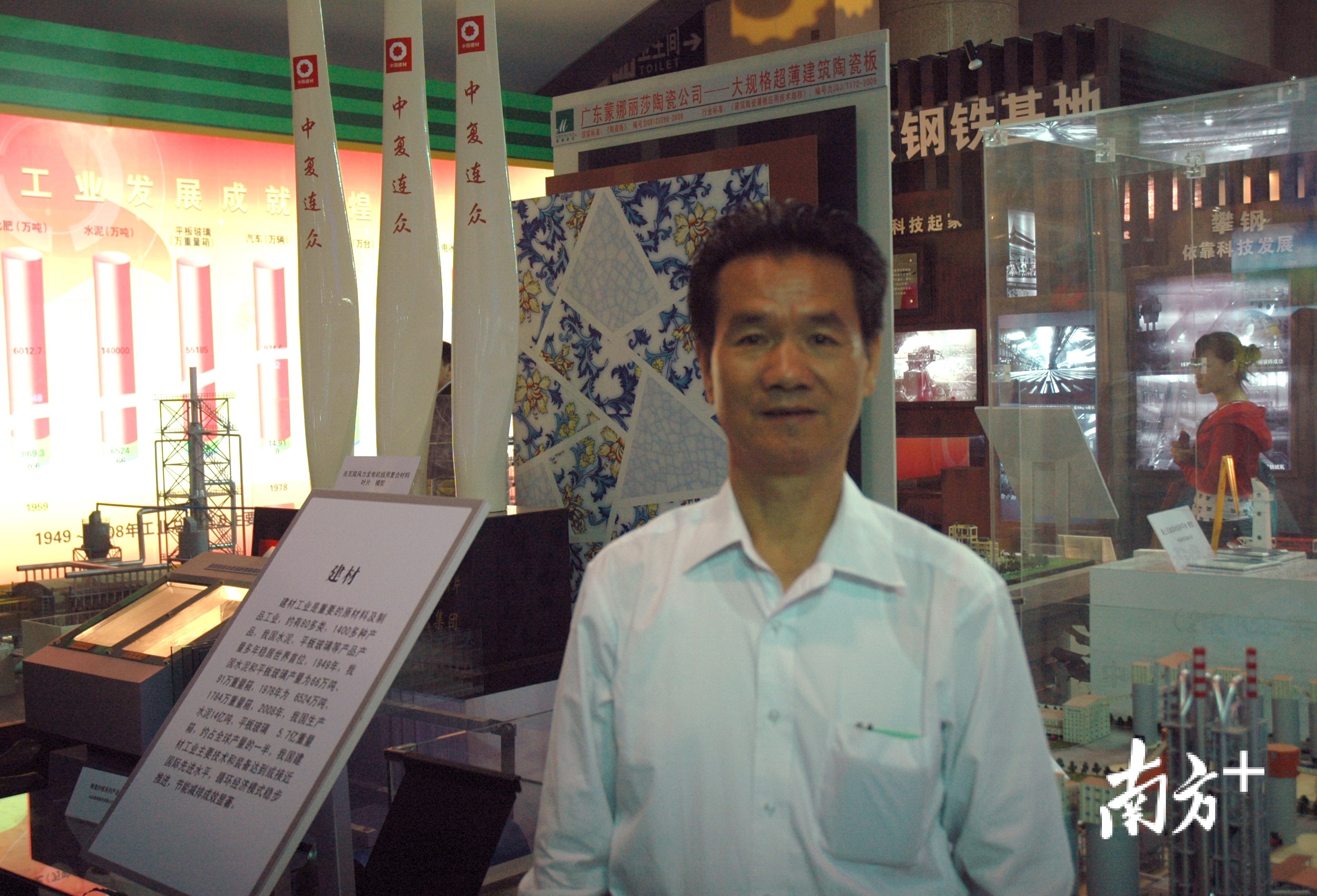 2009年，萧华受邀参加建国六十周年成就展并在蒙娜丽莎陶瓷薄板展位上留影。企业供图